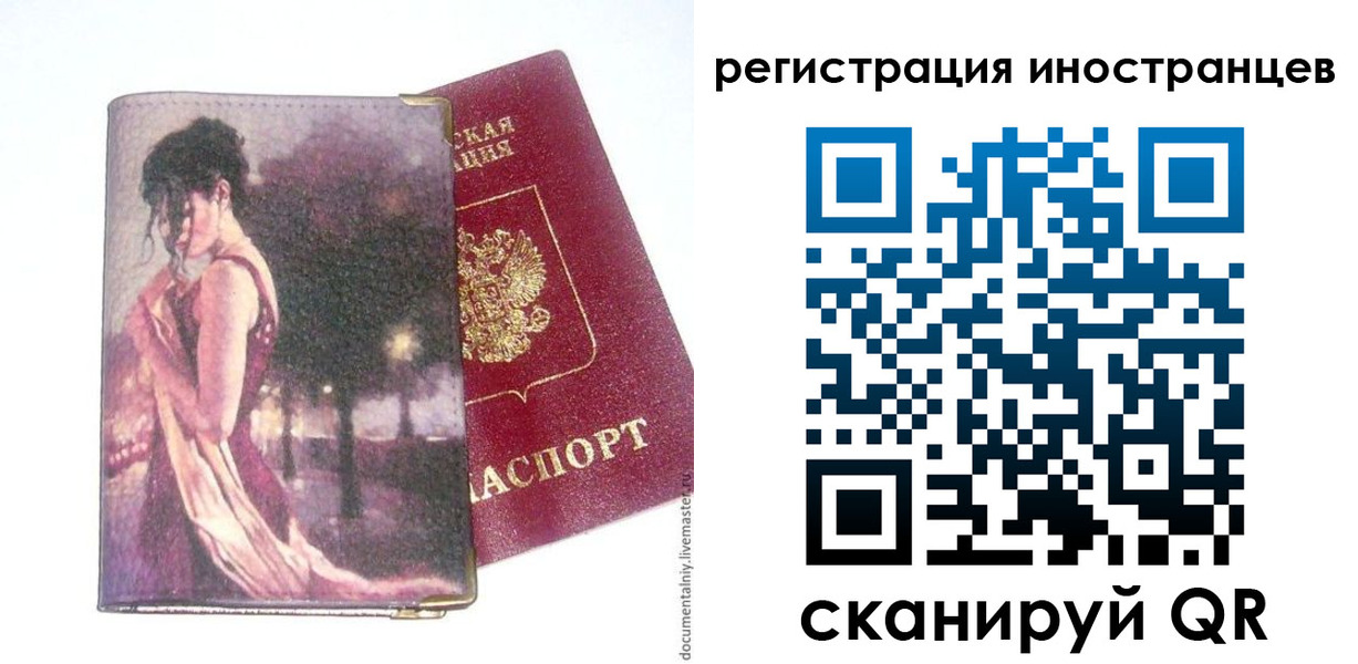 прописка для кредита в Звенигороде