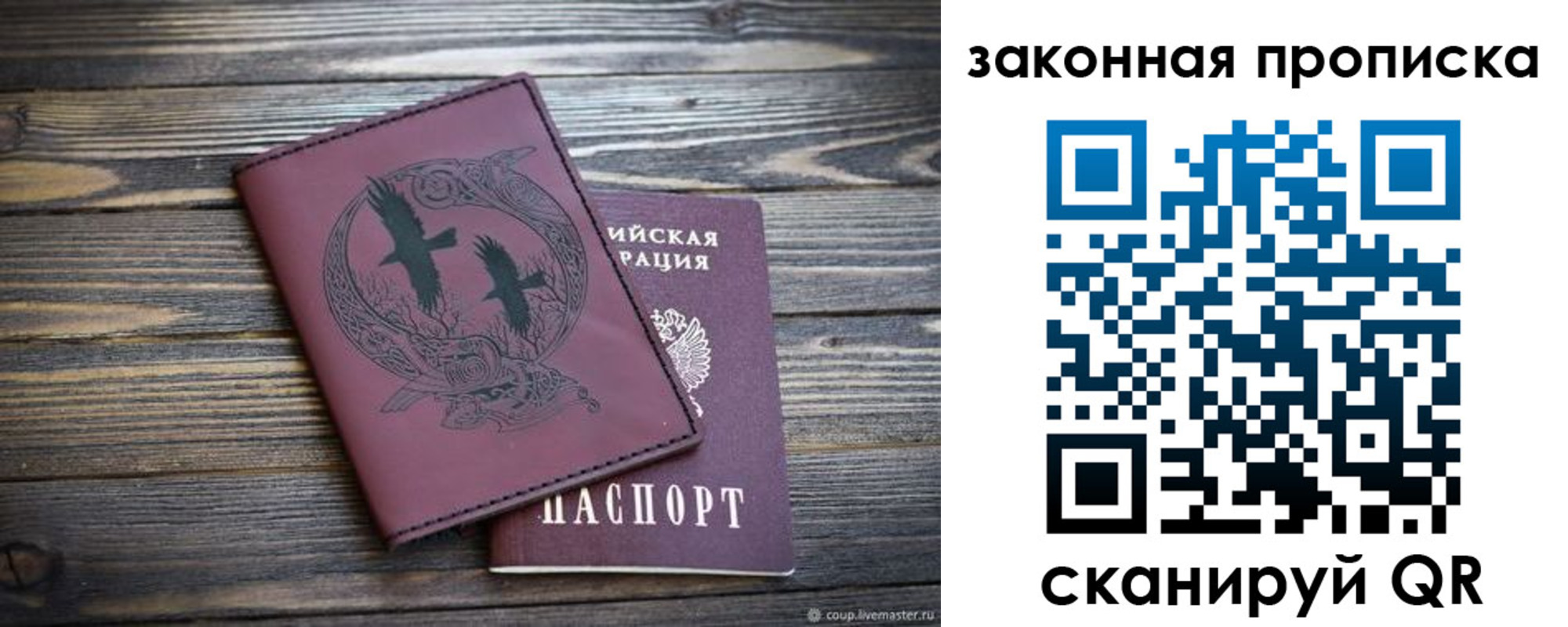 регистрация для школы в Звенигороде