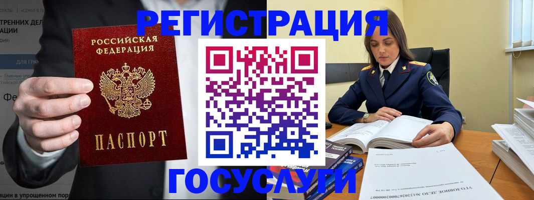 миграционный учет в Звенигороде