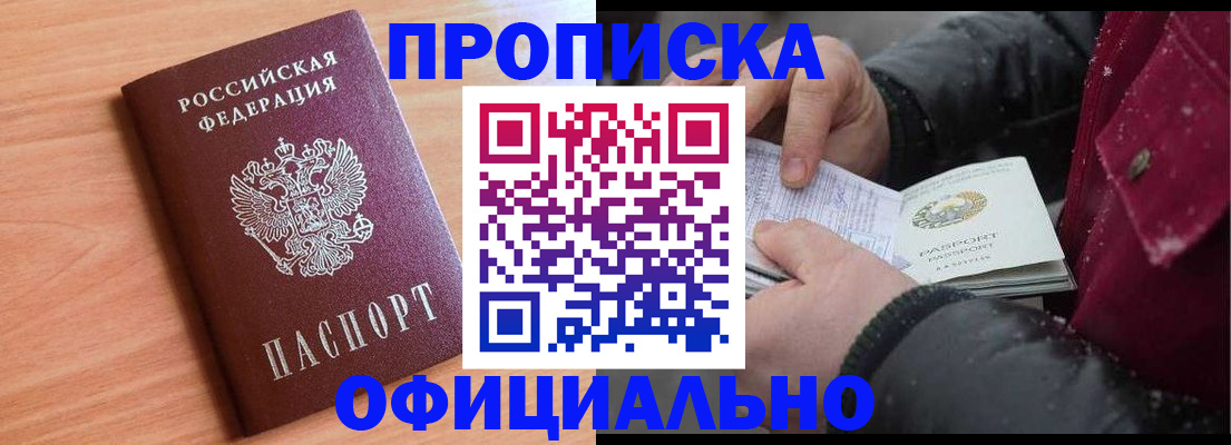 временная регистрация госуслуги в Звенигороде