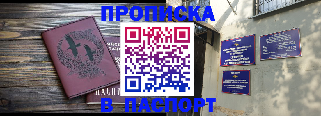 временная регистрация для школы в Звенигороде